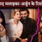 Malaika Arora and Arjun Kapoor BREAKUP After 9 Year Of Relationship