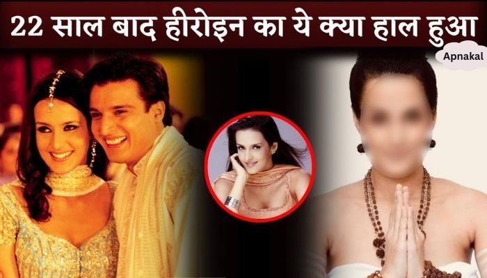 Mere Yaar Ki Shaadi Hai Movie Actress Tulip Joshi Look After 22 Years Leave Bollywood