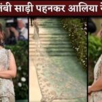 Met Gala 2024 Red Carpet Alia Bhatt Embraces With 23 Feet Long Saree Of Sabyasachi