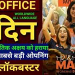 Mr & Mrs Mahi Movie Review