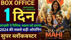 Mr & Mrs Mahi Movie Review