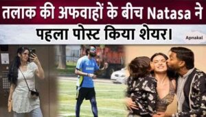 Natasa Stankovic's first post goes viral amid rumors of divorce with Hardik Pandya