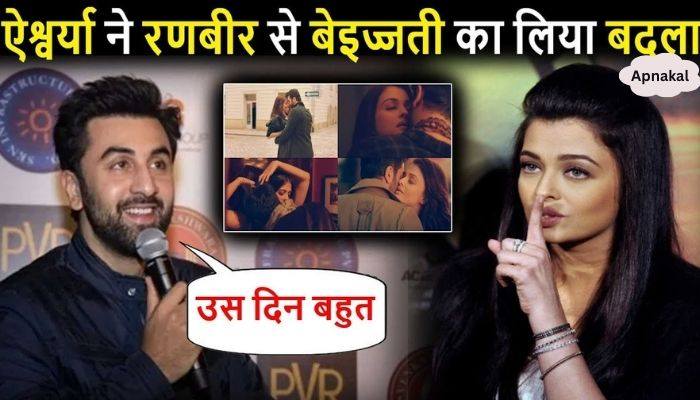 Now Aishwarya gave a befitting reply to Ranbir's actions in the film Ae Dil Hai Mushkil