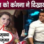 Now Kangana Ranaut showed arrogance to Salman Khan