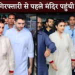 Parineeti Chopra And Raghav Chadha Visit Siddhivinayak Temple Before Arrest