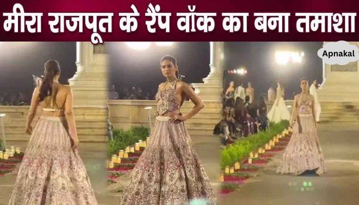 People got angry after seeing Mira Rajput's ramp walk