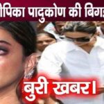 Pregnant Deepika Padukone's condition worsens