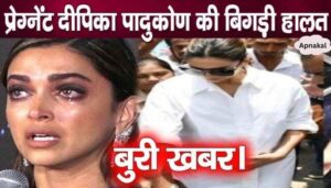 Pregnant Deepika Padukone's condition worsens