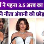 Priyanka Chopra wore a priceless necklace worth so many billions, leaving Nita Ambani behind