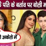 Priyanka Chopra's mother Madhu breaks silence for the first time on Nick Jonas's behavior