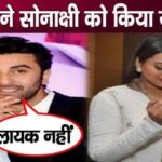 Ranbir Kapoor shocked everyone by insulting Sonakshi Sinha