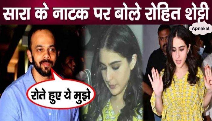 Rohit Shetty's shocking revelation about separation from marriage with Sara Ali Khan