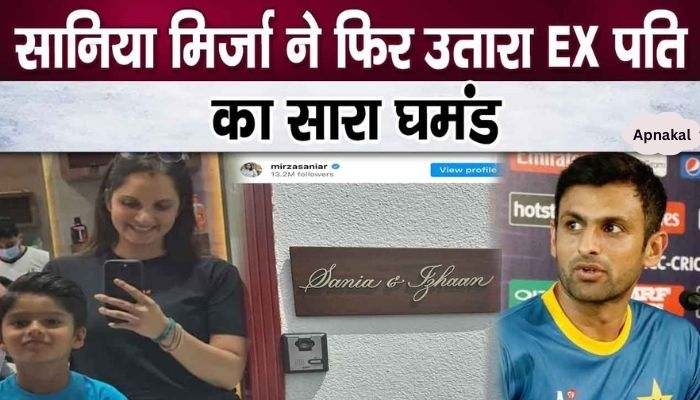 Saddened by divorce, Sania Mirza gave another huge blow to Shoaib Malik