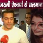 Salman Khan behaved like this after seeing injured Aishwarya Rai Bachchan on stage