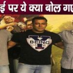 Salman Khan himself bowed before his brothers Arbaaz and Sohail