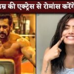 Salman Khan will romance with an actress of granddaughter's age