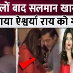 Salman and Aishwarya hug after years