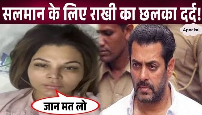 Sawant cried bitterly for Salman Khan