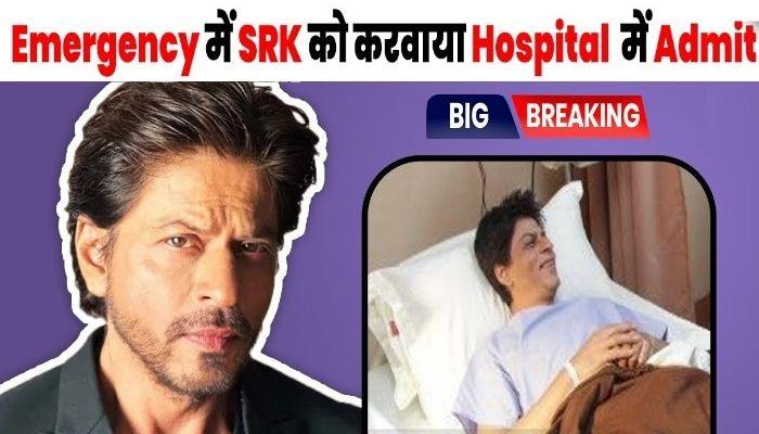 Shahrukh Khan was admitted to Ahmedabad hospital, his health suddenly deteriorated