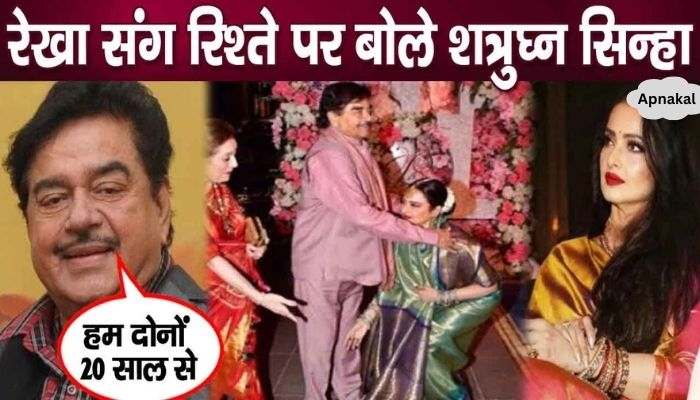 Shatrughan Sinha spoke for the first time on his relationship with Rekha