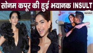 Sonam Kapoor was insulted, broke her pride and expressed her anger