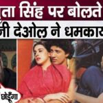 Sunny Deol himself warned against extramarital affair with Amrita Singh