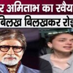 This attitude of Amitabh Bachchan on the set, Aditi Rao cried bitterly