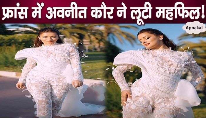 This look of Avneet Kaur, who reached Cannes for the first time, will blow your senses