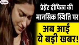 This serious revelation on the mental condition of pregnant Deepika Padukone