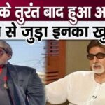 This truth of Firoz related to Amitabh Bachchan came to light soon after his death