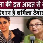 Which habit of daughter-in-law Kareena doesn't happen to mother-in-law Sharmila Tagore