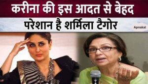 Which habit of daughter-in-law Kareena doesn't happen to mother-in-law Sharmila Tagore