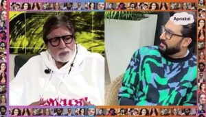 Why did Amitabh Bachchan cry bitterly in front of his daughter Because of son Abhishek