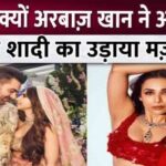 Why did Arbaaz Khan make fun of his own second marriage