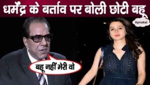 Younger daughter-in-law's shocking revelation on father-in-law Dharmendra's behavior