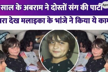 11 year old Abraham Khan had a late night party with friends, Malaika Arora's nephew did this after seeing the camera..