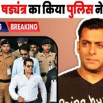 A dreadful conspiracy was hatched to murder Salman Khan through minors