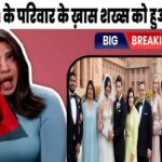 A mountain of sorrow fell on Priyanka Chopra, a family member got cancer