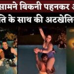 Aarti Singh pranks her husband by wearing bikini in front of elder brother Krishna Abhishek