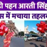 Aarti Singh struck lightning in Paris wearing red saree