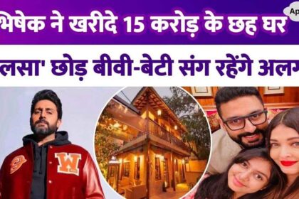 Abhishek Bachchan bought six apartments worth Rs 15.42 crore, will Junior Bachchan leave his father's party and live separately