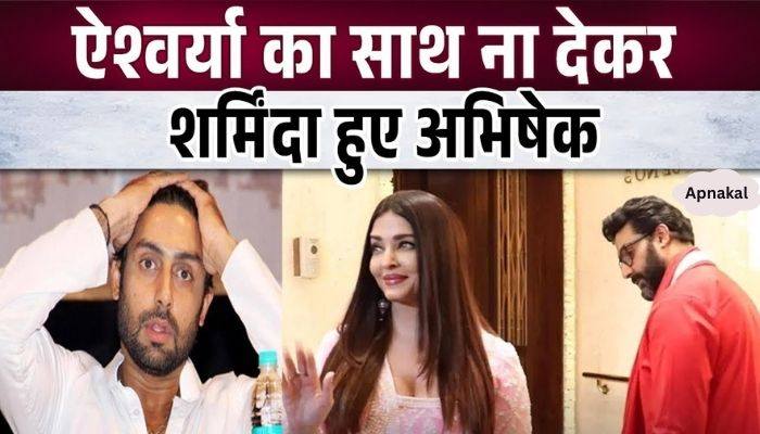 Abhishek Bachchan slammed for leaving wife Aishwarya's side