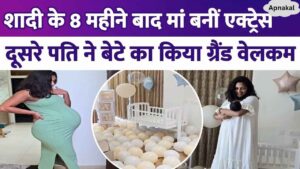 Actress became mother after 8 months of second marriage, husband gave grand welcome to the house