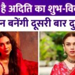 Aditi Rao Hydari is going to become a bride for the second marriage