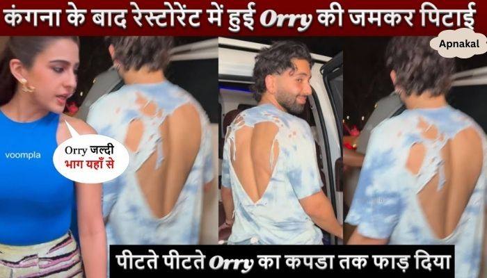 After Kangana Ranaut, Ori was beaten badly inside the restaurant, even her clothes were torn