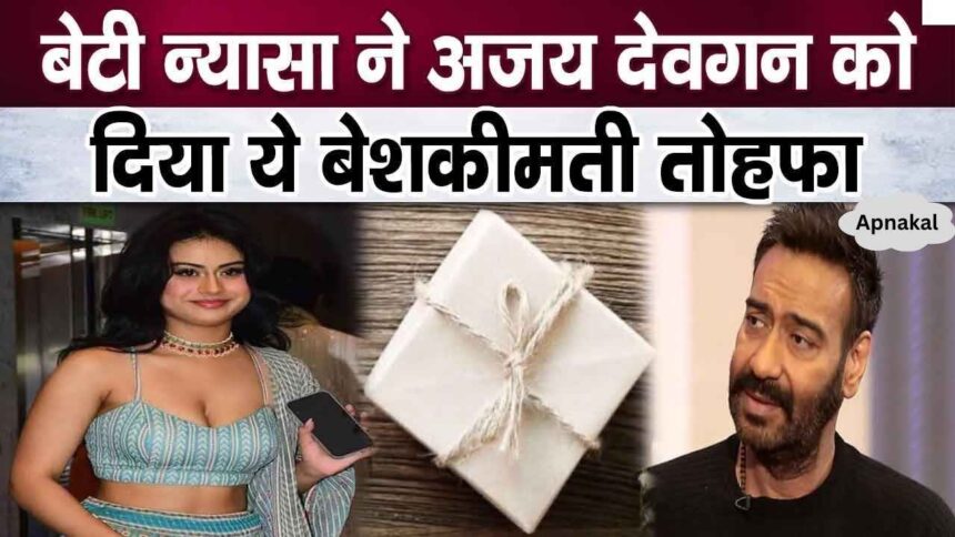 Ajay Devgan gets emotional after seeing this beautiful gift he got from daughter Nysa