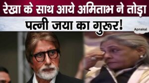 Amitabh broke Jaya Bachchan's promise by holding Rekha's hand