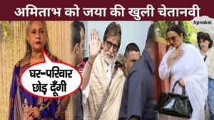 Amitabh went to Rekha, Jaya Bachchan warned her to leave the house