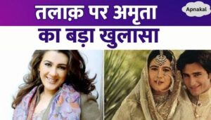 Amrita Singh reveals the reason for her divorce with Saif Ali Khan