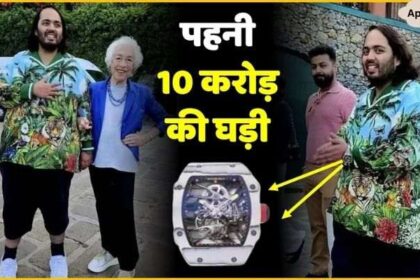 Anant Ambani Flaunts A Limited Edition Rafael Nadal Tourbillon Watch Worth Rs. 10.02 Crore